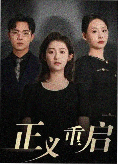 神马影院我不卡猎罪图鉴2